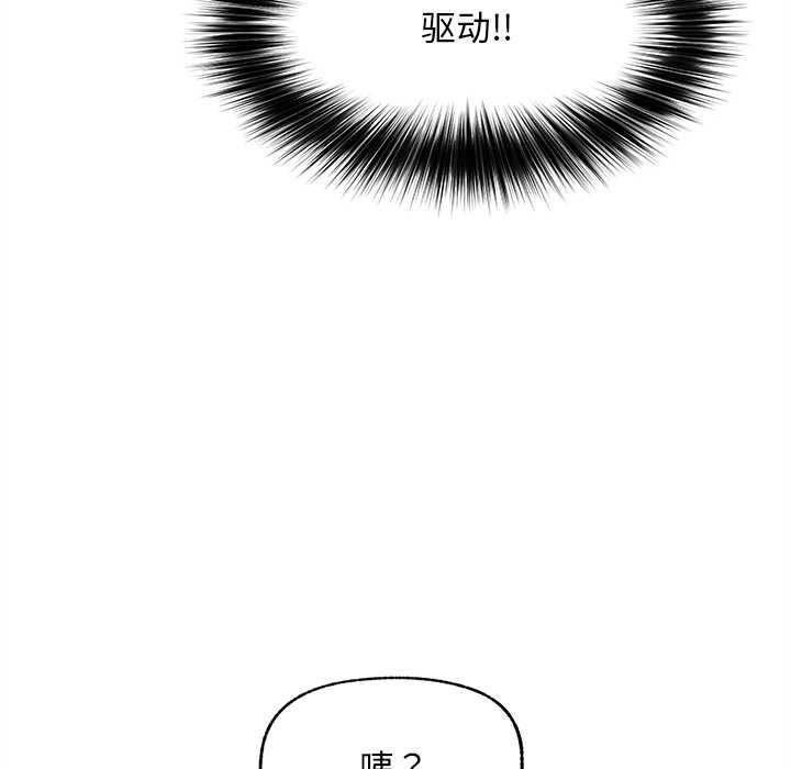 《超導體覺醒》漫画 第13話