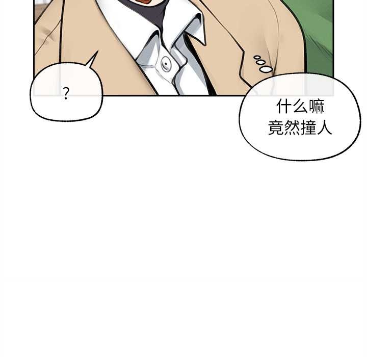 《超導體覺醒》漫画 第13話