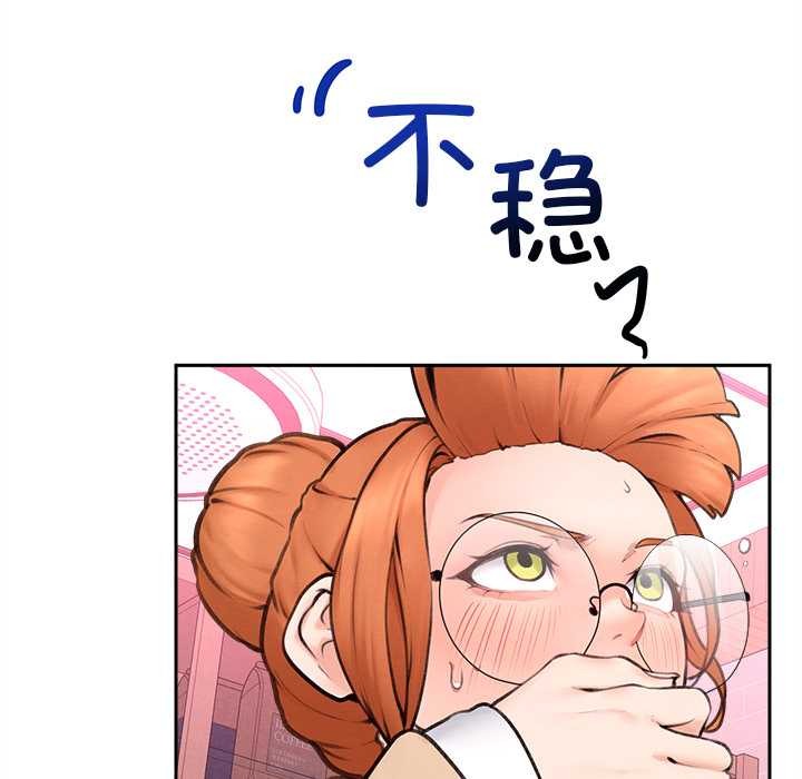 《超導體覺醒》漫画 第13話