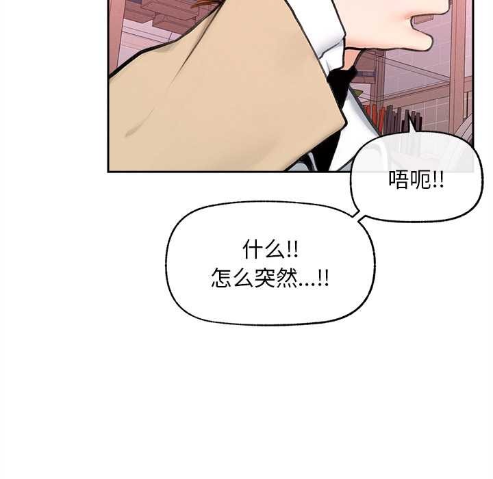 《超導體覺醒》漫画 第13話