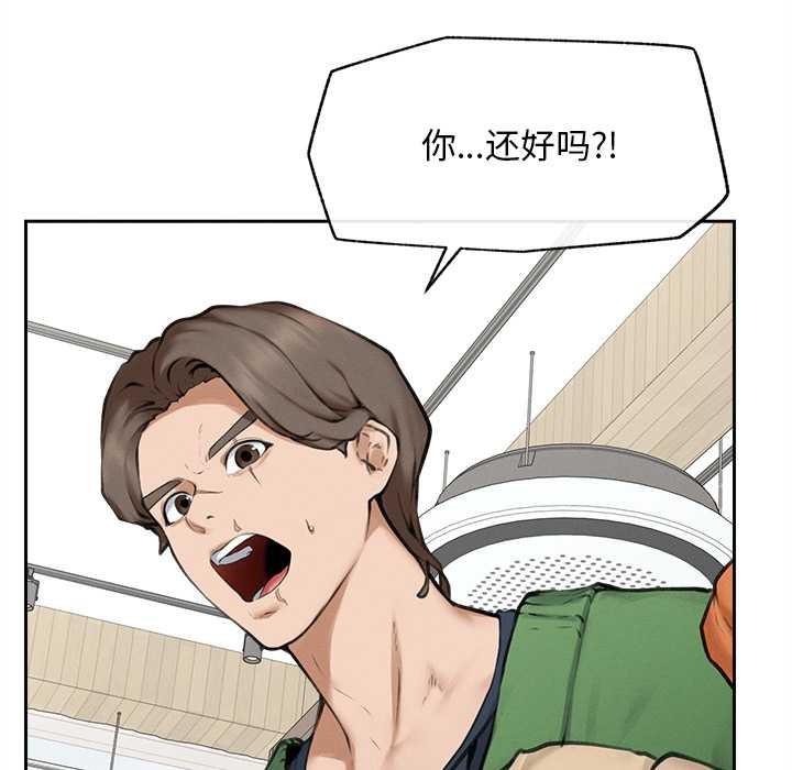 《超導體覺醒》漫画 第13話