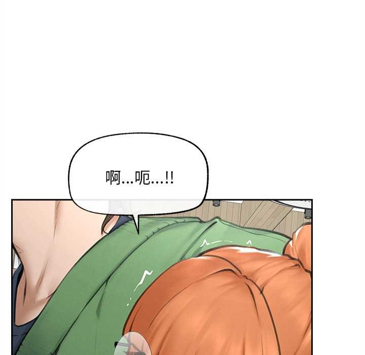 《超導體覺醒》漫画 第13話