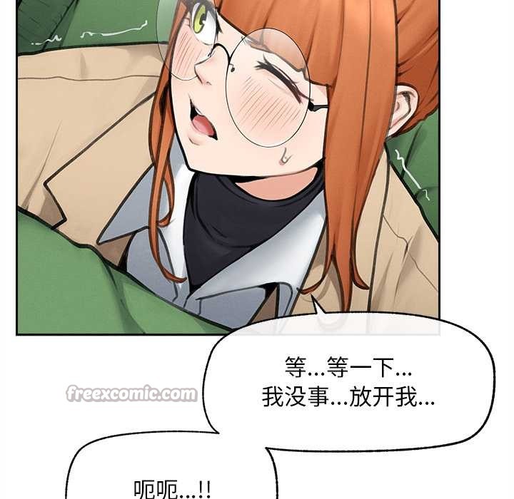 《超導體覺醒》漫画 第13話