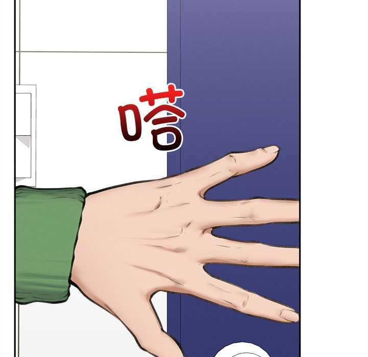 《超導體覺醒》漫画 第13話