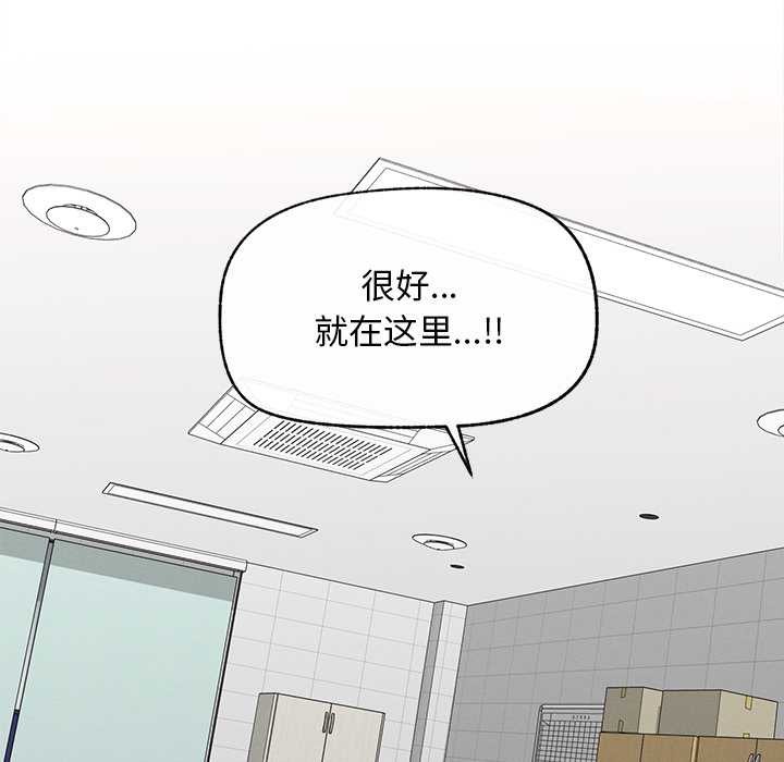 《超導體覺醒》漫画 第13話