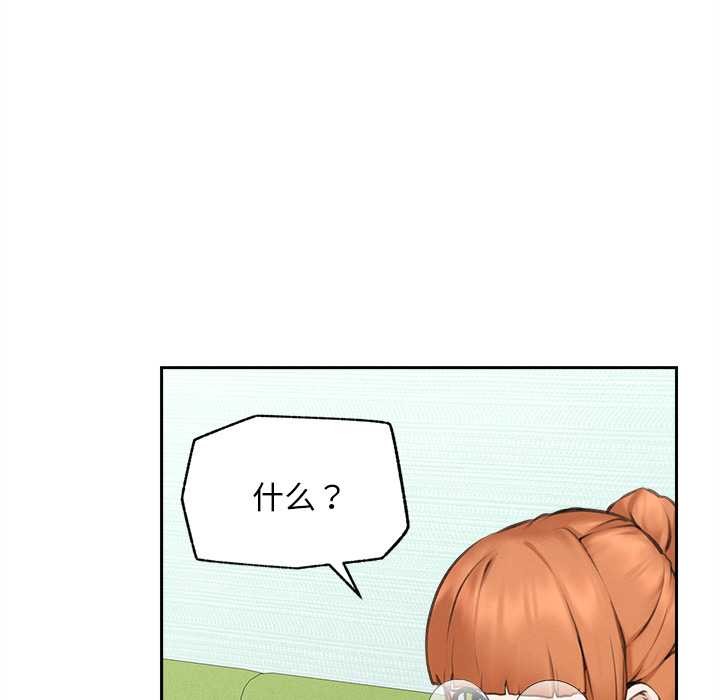 《超導體覺醒》漫画 第13話