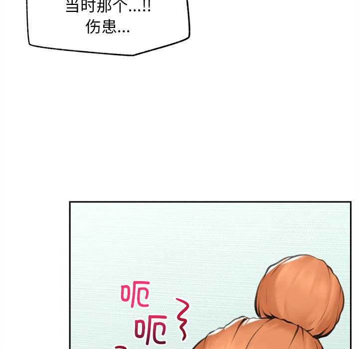 《超導體覺醒》漫画 第13話