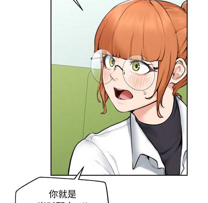 《超導體覺醒》漫画 第13話