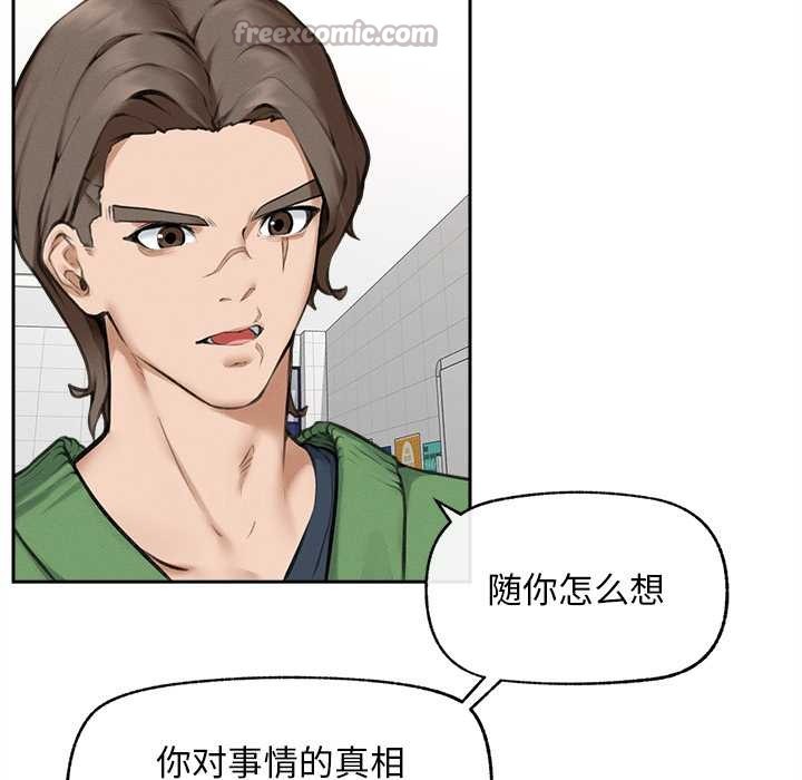 《超導體覺醒》漫画 第13話