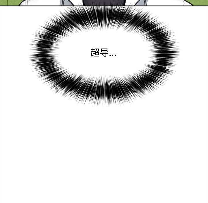 《超導體覺醒》漫画 第13話