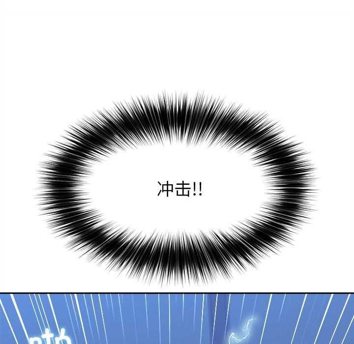 《超導體覺醒》漫画 第13話