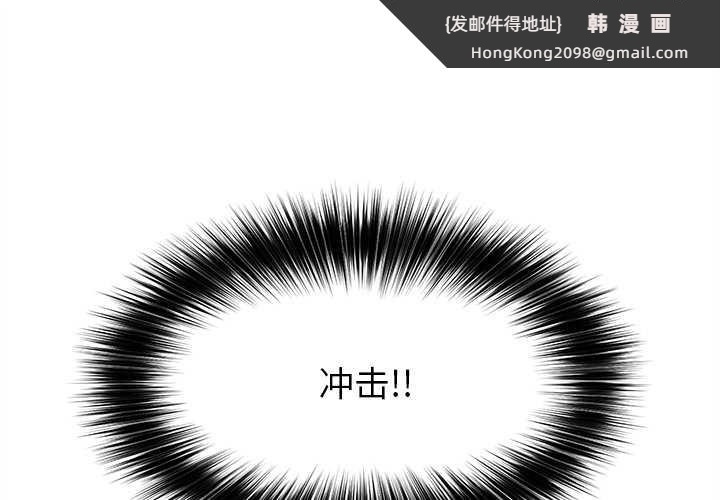 《超導體覺醒》漫画 第14話