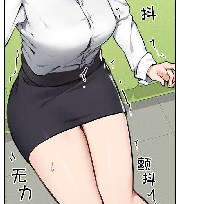 《超導體覺醒》漫画 第14話