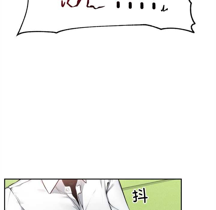 《超導體覺醒》漫画 第14話