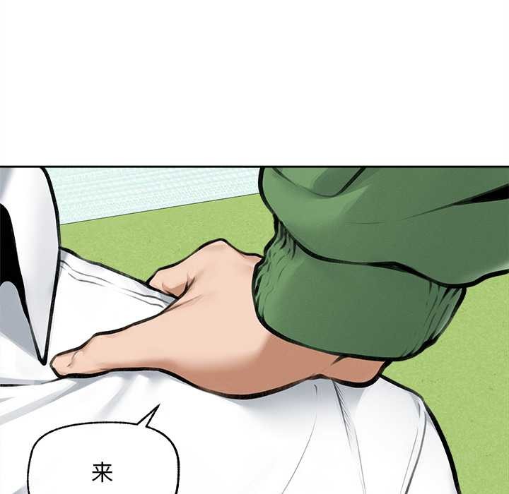 《超導體覺醒》漫画 第14話