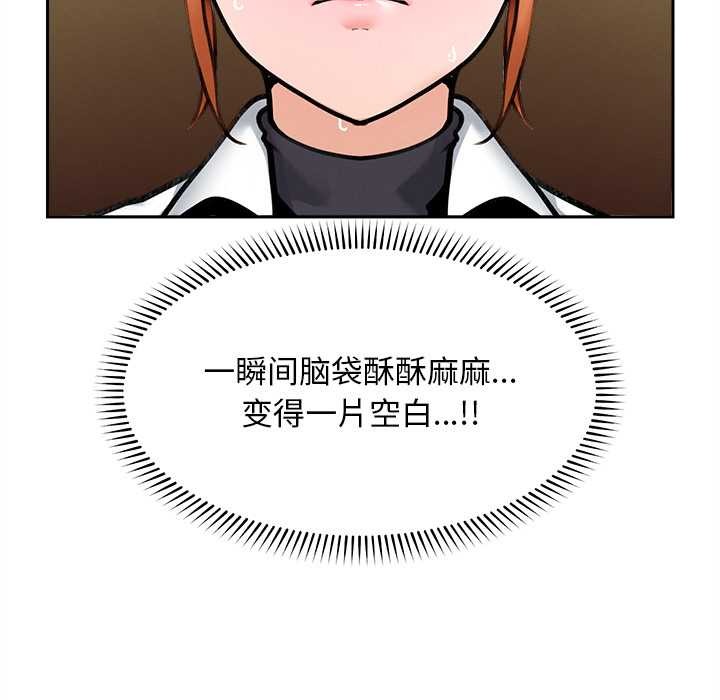 《超導體覺醒》漫画 第14話