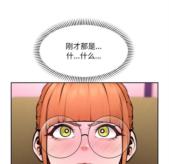 《超導體覺醒》漫画 第14話