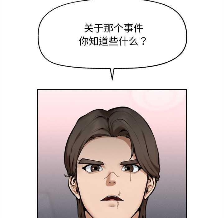 《超導體覺醒》漫画 第14話