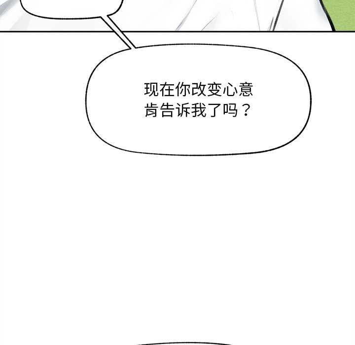 《超導體覺醒》漫画 第14話
