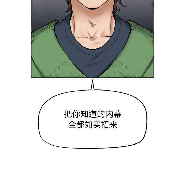 《超導體覺醒》漫画 第14話