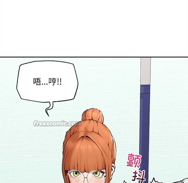 《超導體覺醒》漫画 第14話