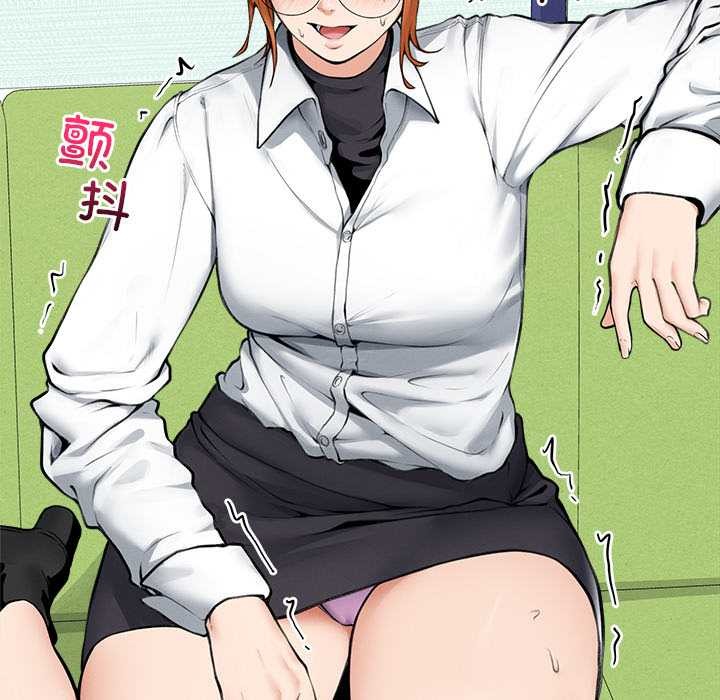 《超導體覺醒》漫画 第14話