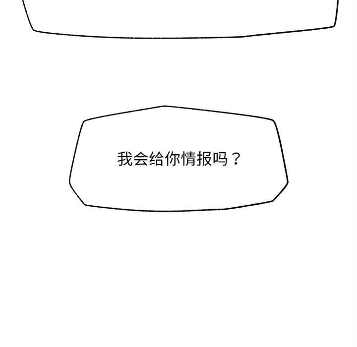 《超導體覺醒》漫画 第14話