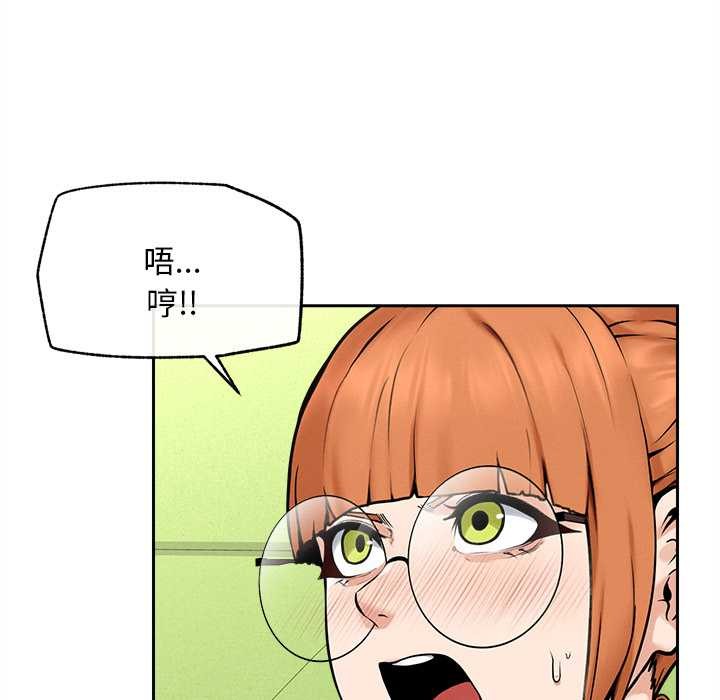 《超導體覺醒》漫画 第14話