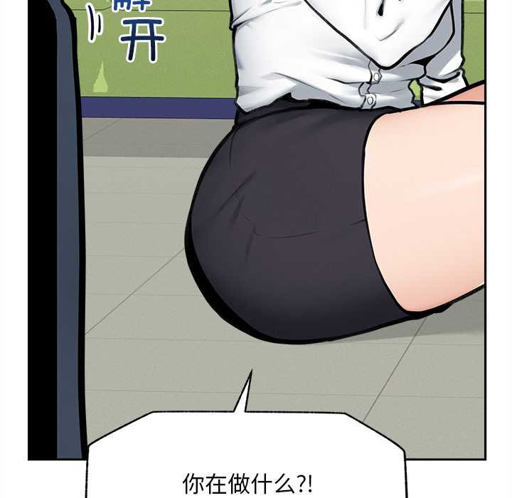 《超導體覺醒》漫画 第14話