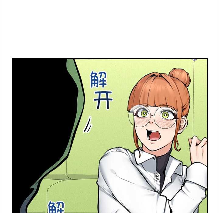 《超導體覺醒》漫画 第14話