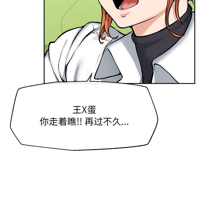 《超導體覺醒》漫画 第14話