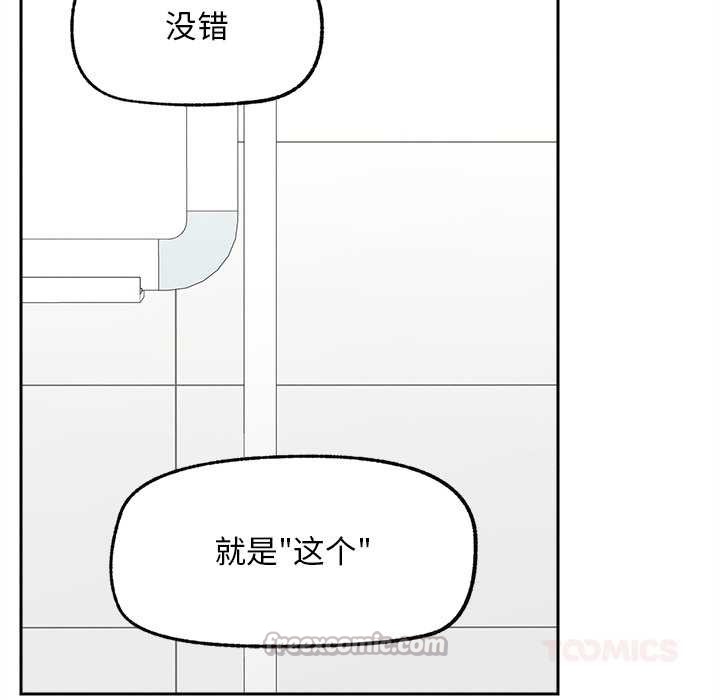 《超導體覺醒》漫画 第14話