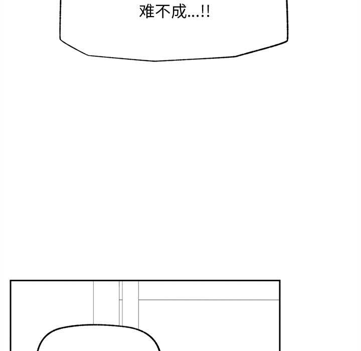 《超導體覺醒》漫画 第14話