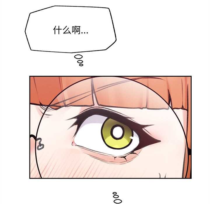 《超導體覺醒》漫画 第14話