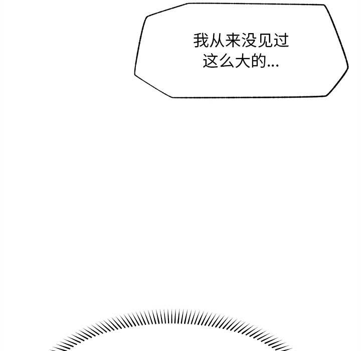 《超導體覺醒》漫画 第14話