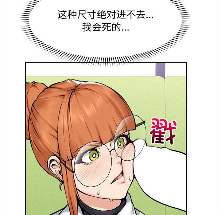 《超導體覺醒》漫画 第14話