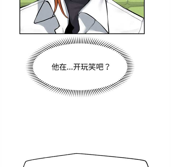 《超導體覺醒》漫画 第14話