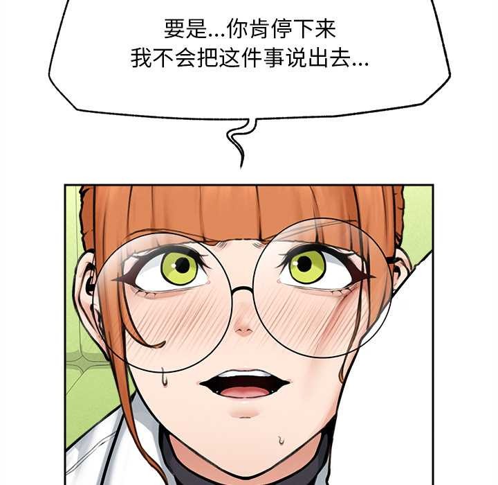 《超導體覺醒》漫画 第14話