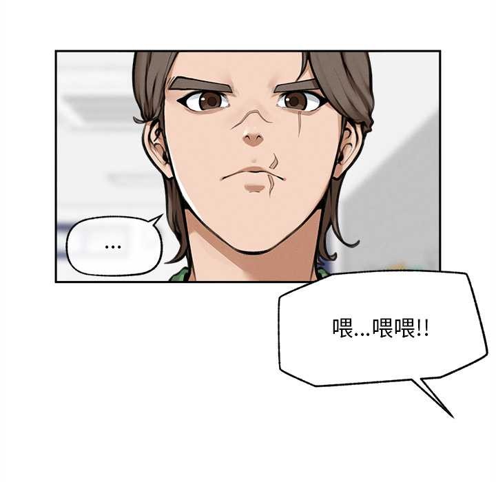 《超導體覺醒》漫画 第14話