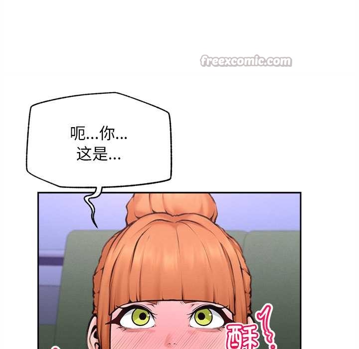 《超導體覺醒》漫画 第14話