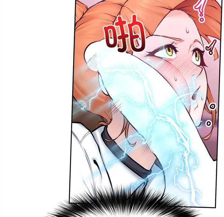 《超導體覺醒》漫画 第14話