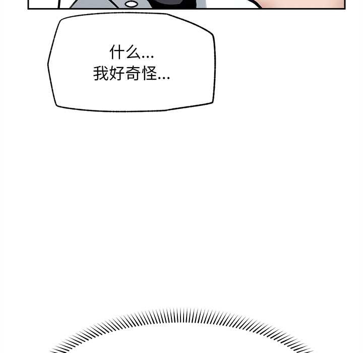 《超導體覺醒》漫画 第14話