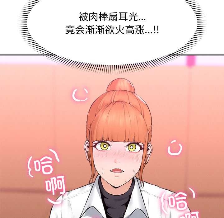 《超導體覺醒》漫画 第14話