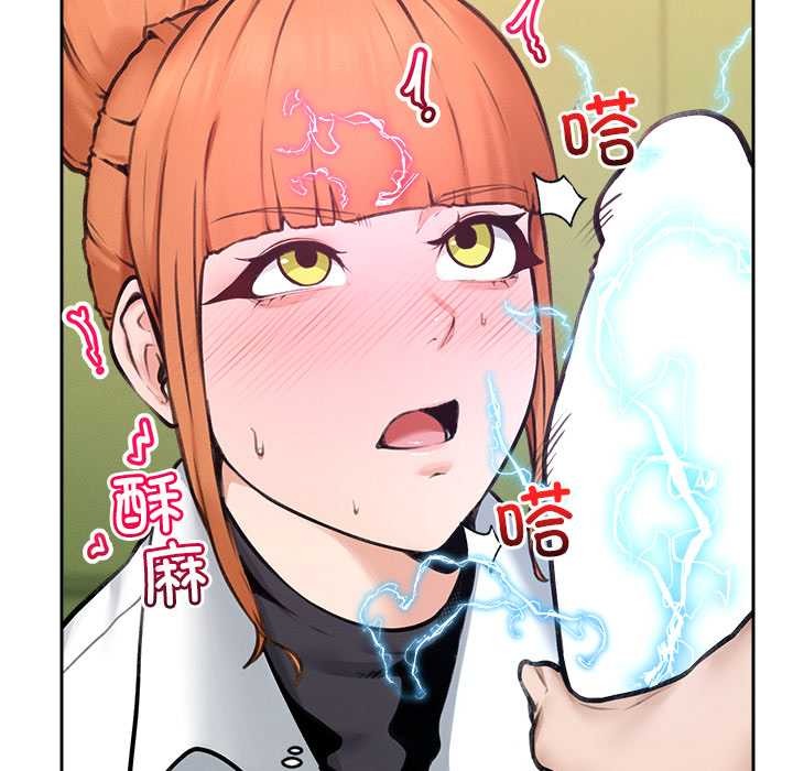 《超導體覺醒》漫画 第14話