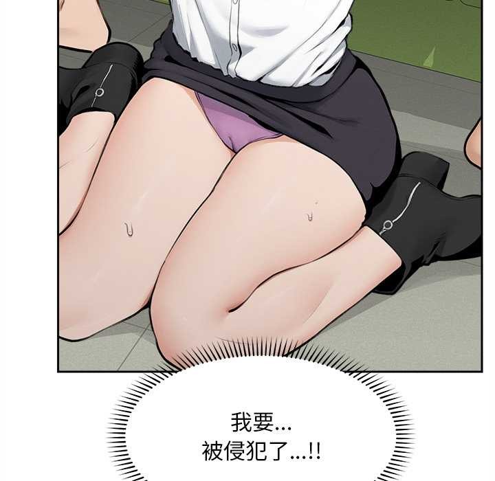 《超導體覺醒》漫画 第14話