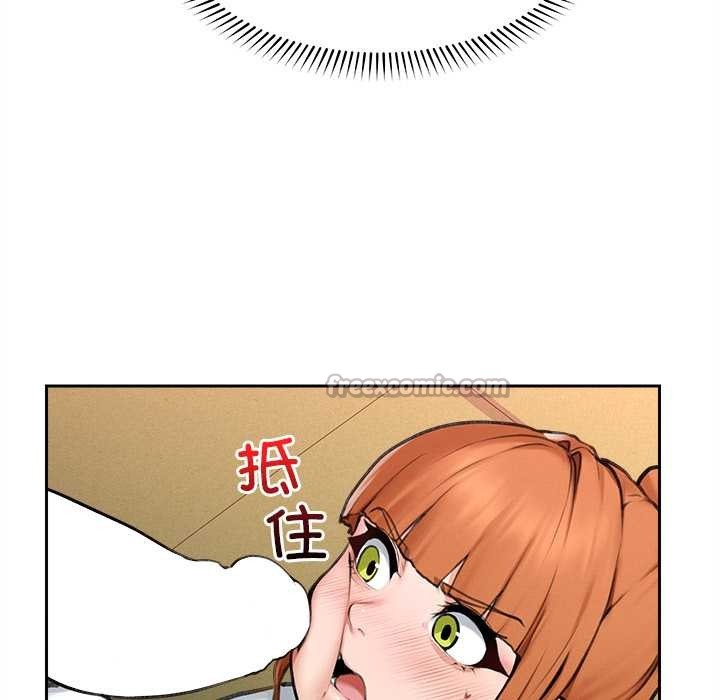 《超導體覺醒》漫画 第14話