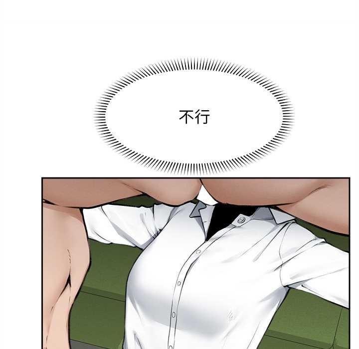 《超導體覺醒》漫画 第14話