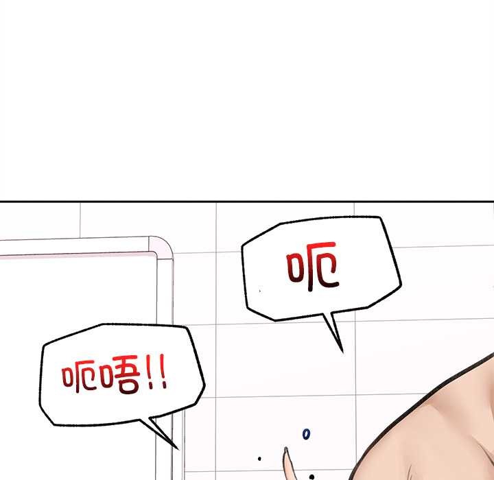 《超導體覺醒》漫画 第14話