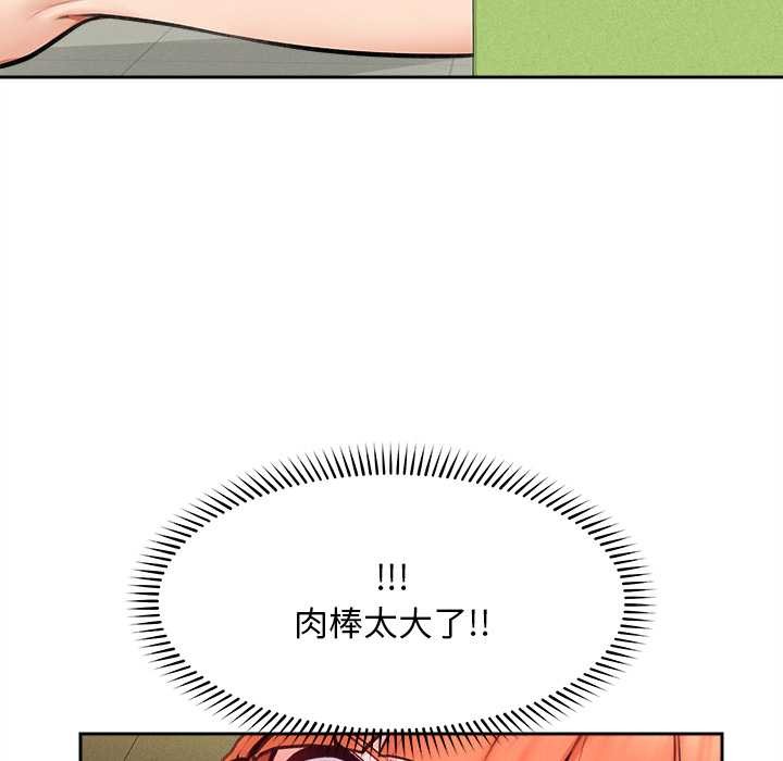 《超導體覺醒》漫画 第14話