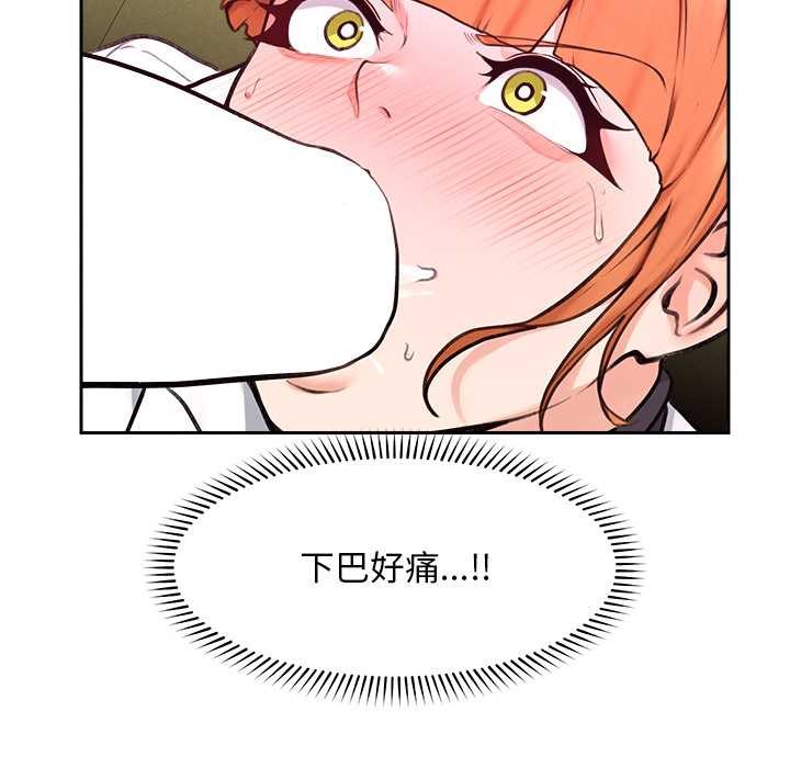 《超導體覺醒》漫画 第14話